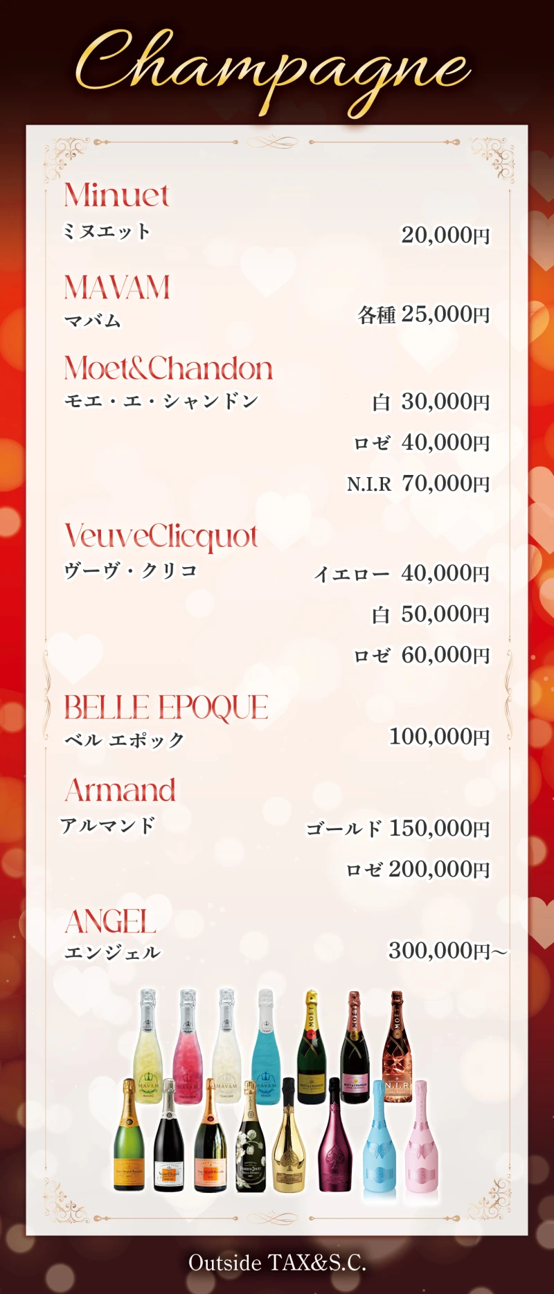 料金システム3